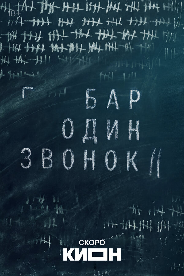 Постер сериала